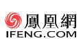 鳳凰網(wǎng)：湖南多家企業(yè)受邀出席世界互聯(lián)網(wǎng)大會