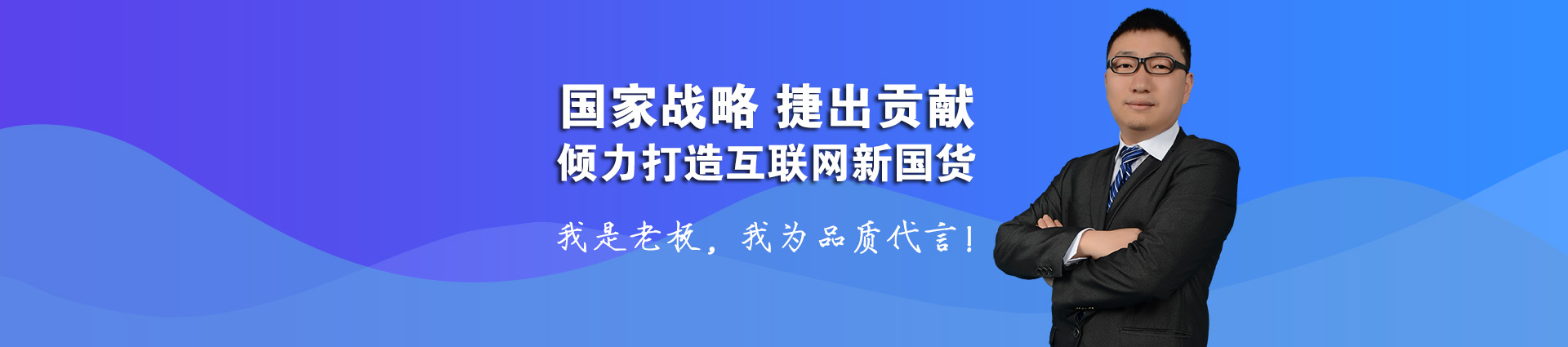 國(guó)家戰(zhàn)略 捷出貢獻(xiàn)